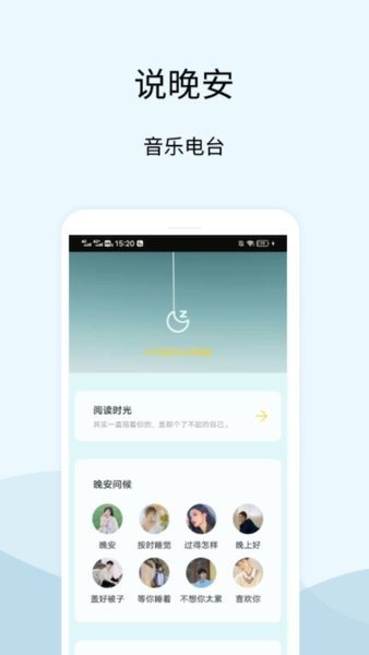 晚安语录