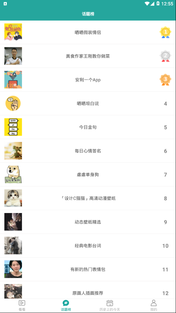 空间人气小精灵