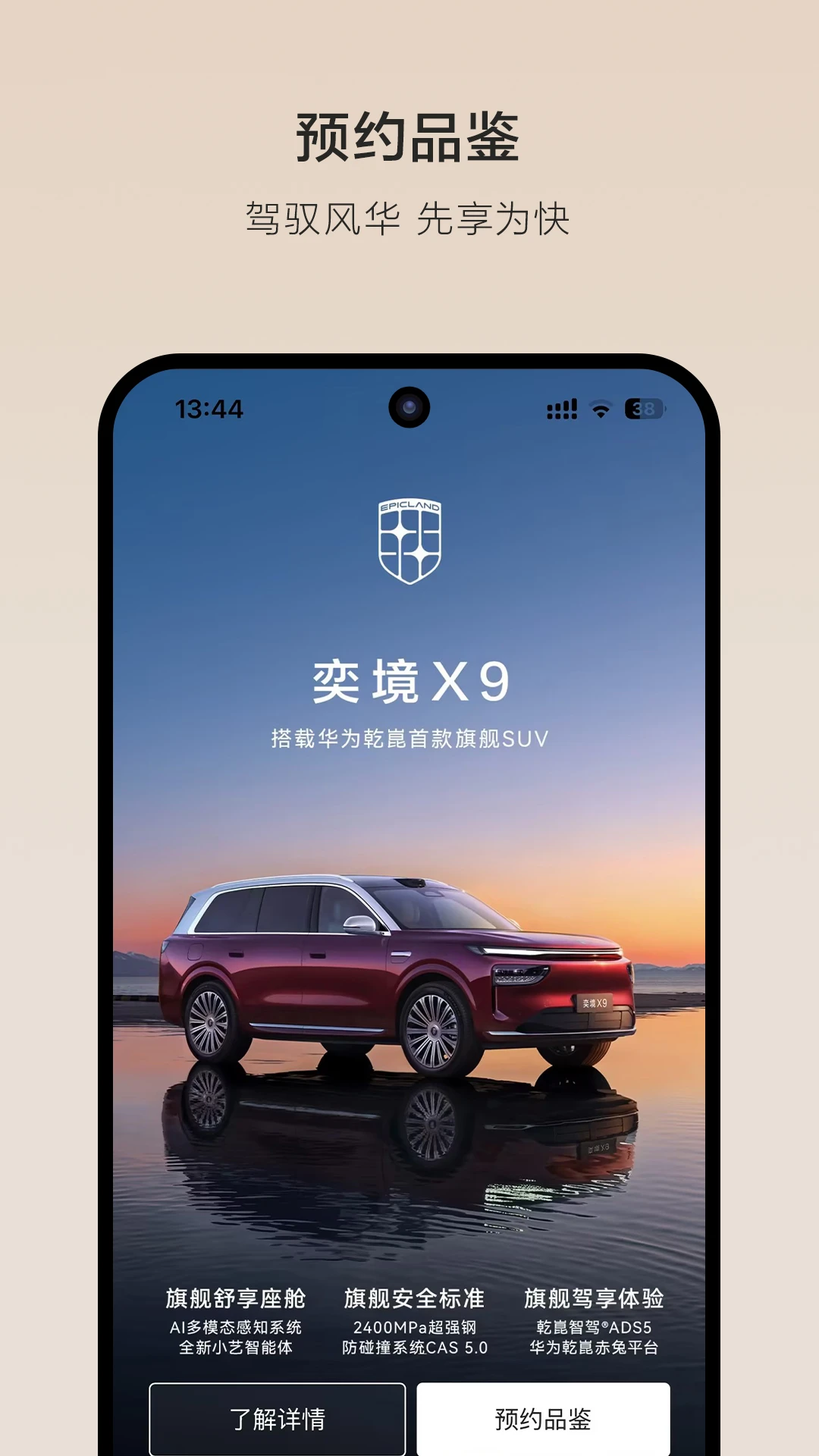 奕境汽车 奕境汽车