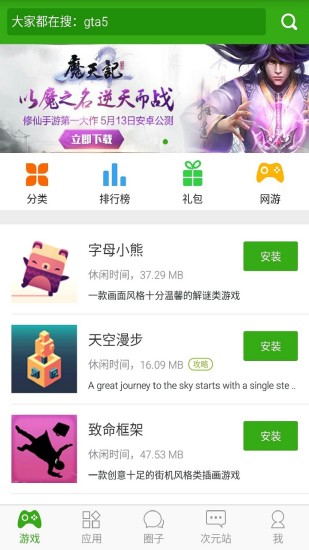 同步推vip无限金币修改版