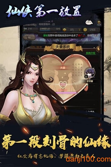 仙侠第一放置