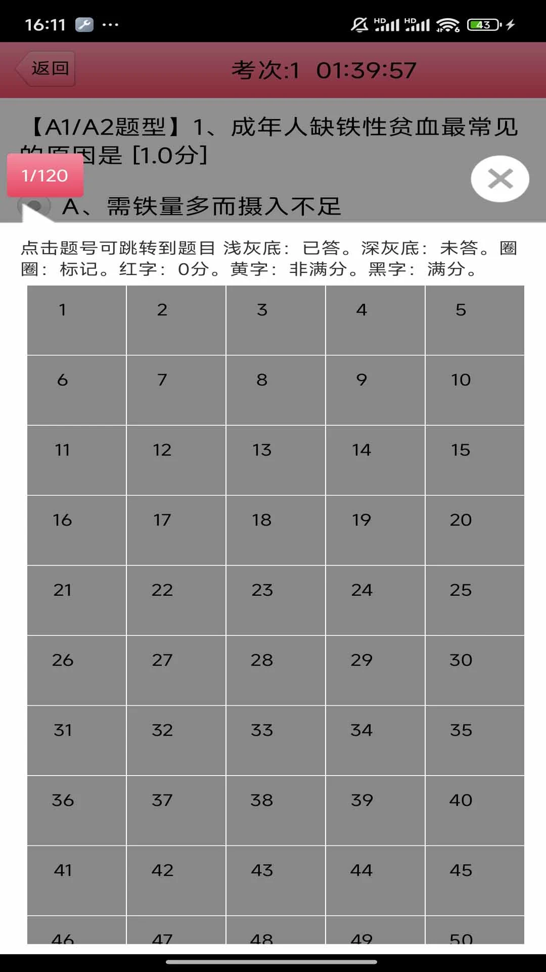 考霸护士