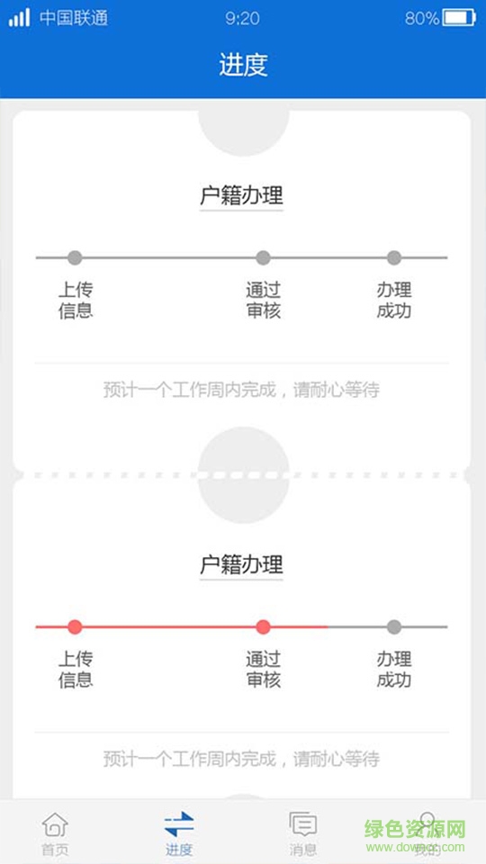 张家口公安