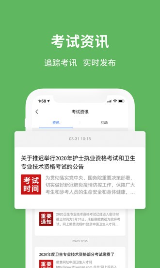 易哈佛考试题库ios版 易哈佛考试题库ios版