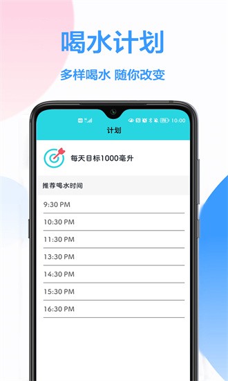 喝水时间到 喝水时间到