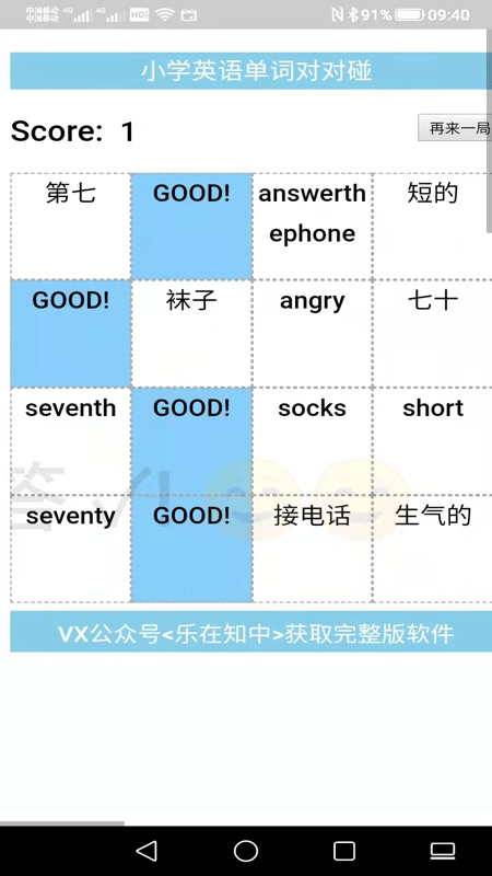 小学英语学习软件 小学英语学习软件
