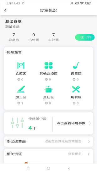 鸿厨保 鸿厨保