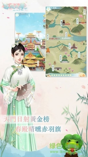 宮廷之夢