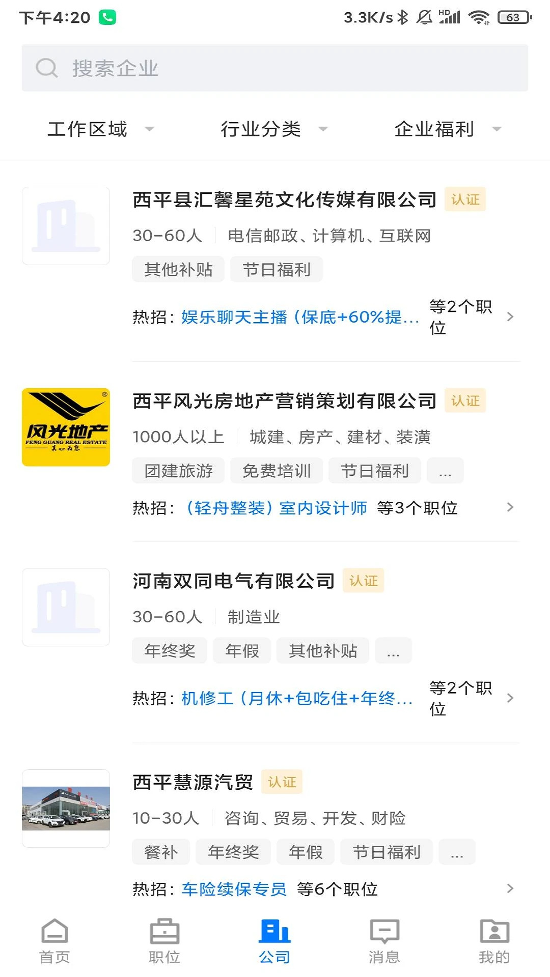 西平招聘网 西平招聘网