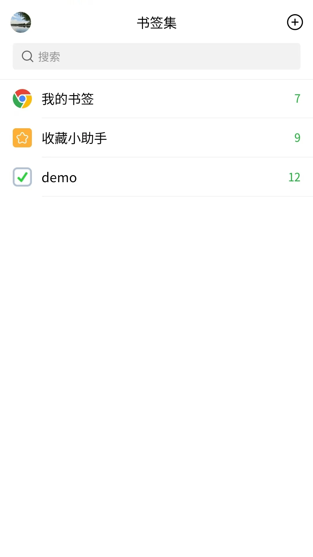 书签集