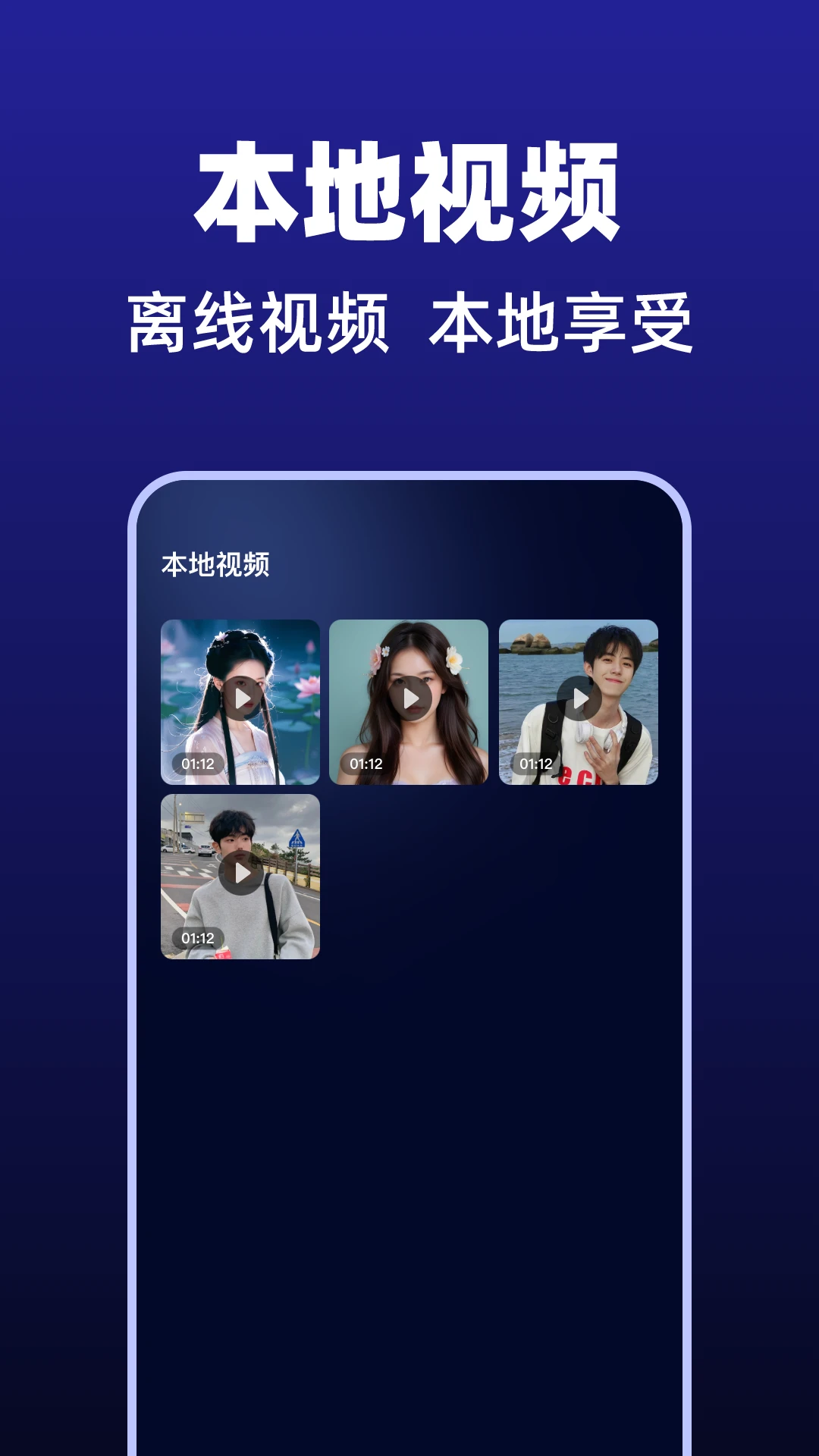 私蜜高清播放器