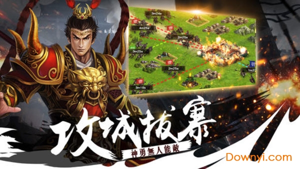神谋三国 神谋三国
