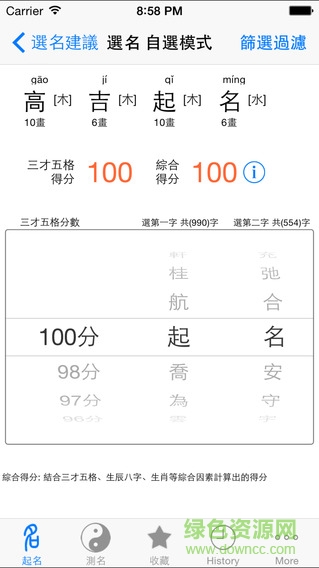 麒麟取名起名字 麒麟取名起名字