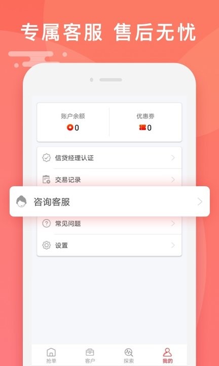 开薪抢单