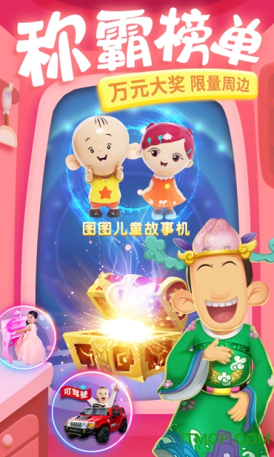 大耳朵图图美食酷跑 大耳朵图图美食酷跑