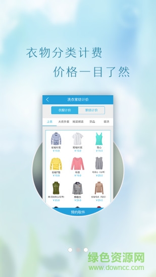 百依生活