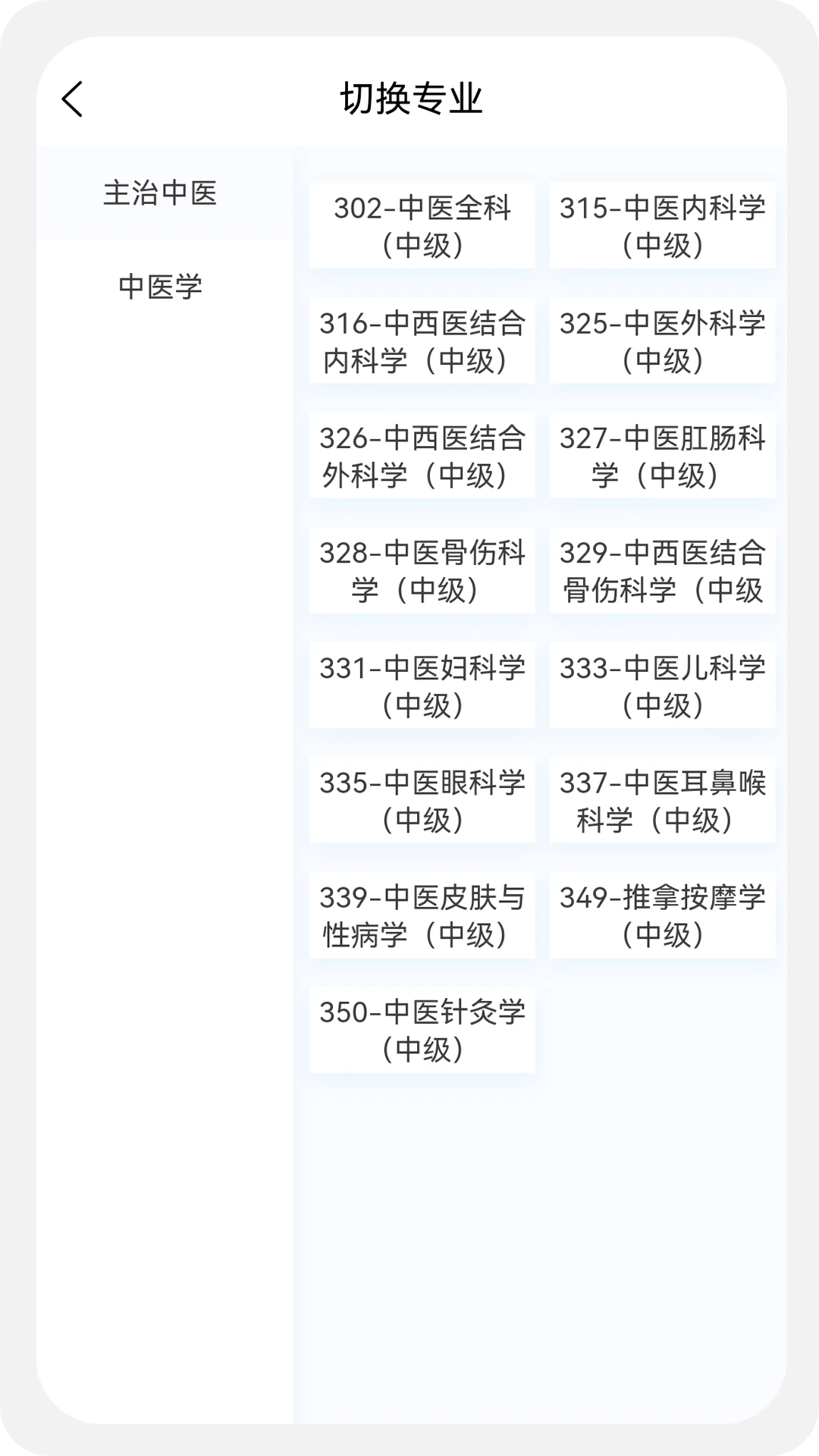 中药学新题库 中药学新题库
