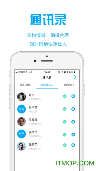 远洋移动办公系统