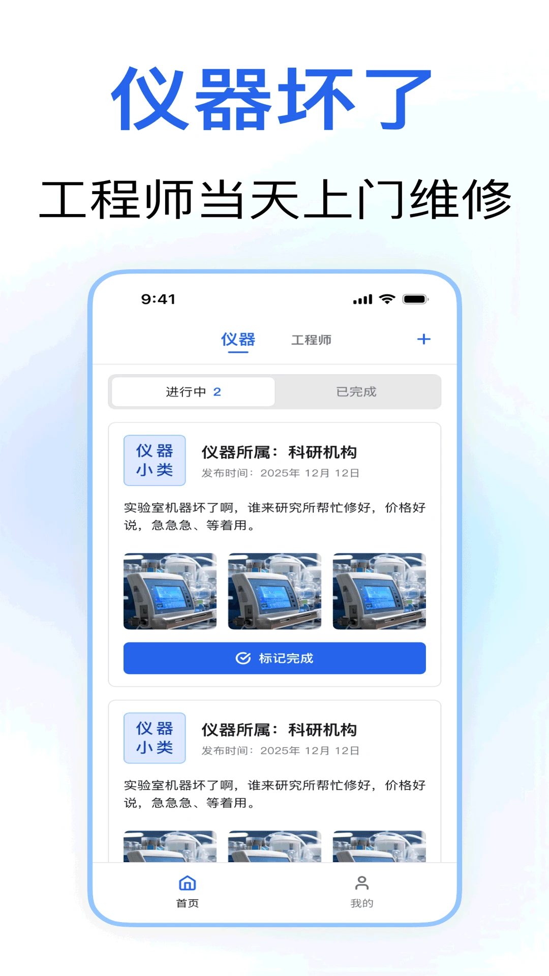 仪器通