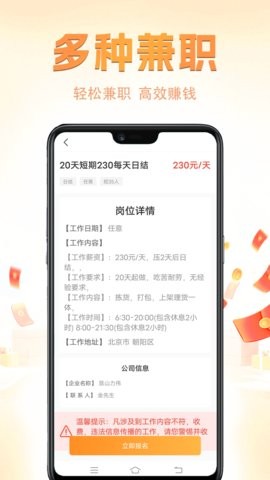 兼职小鱼 兼职小鱼
