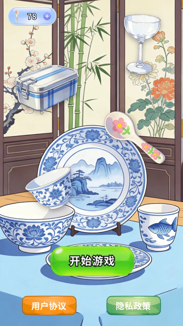 精美餐具图鉴