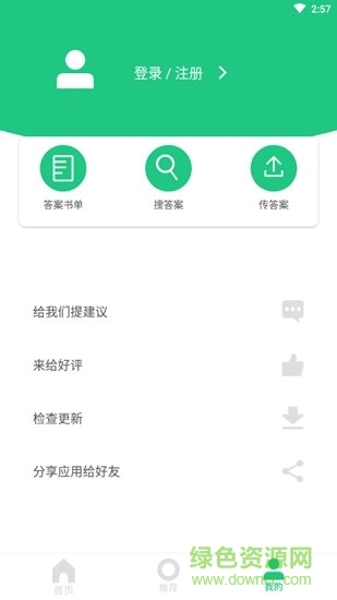 伴学作业答案 伴学作业答案
