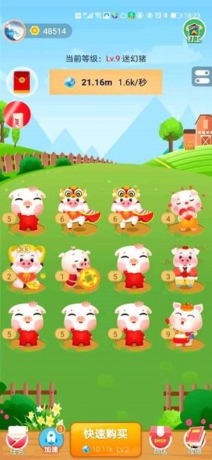 奇迹养猪场 奇迹养猪场