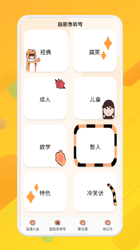 启元数谜藏 启元数谜藏
