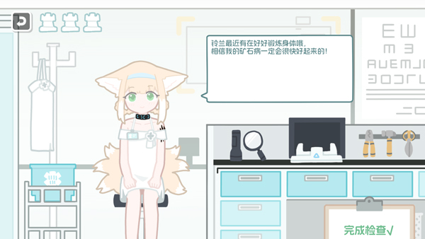 罗德岛体检室