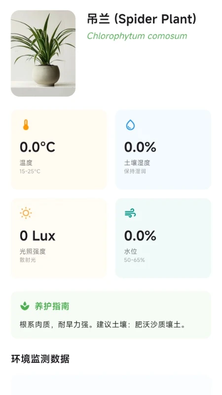 lucki智能花盆