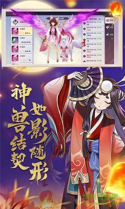 寻妖记