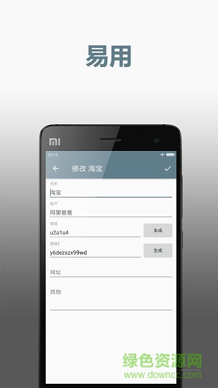 密码记录器软件 密码记录器软件
