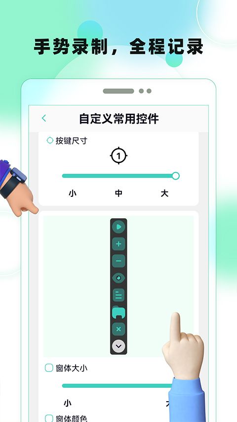 屏幕自动点击(点击连点器) v30 安卓版