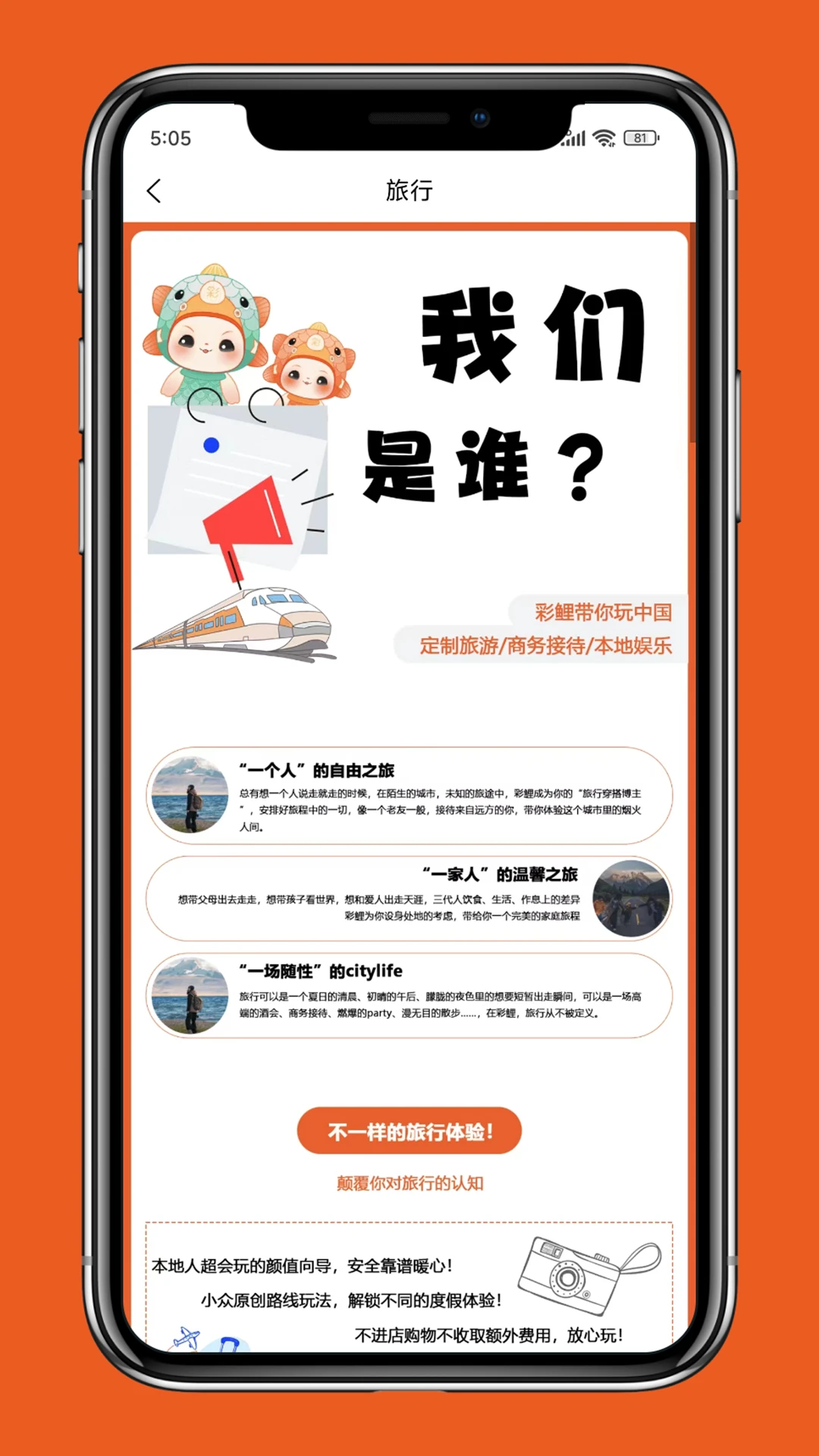 彩鲤