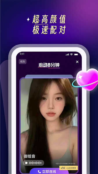 找搭子