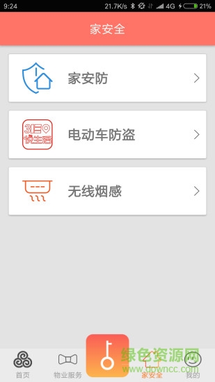妤悦生活