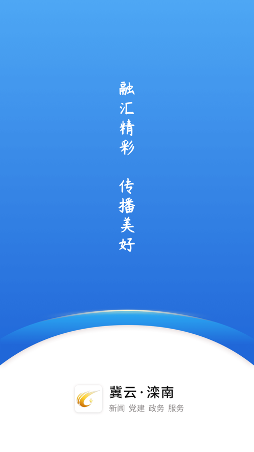 冀云滦南