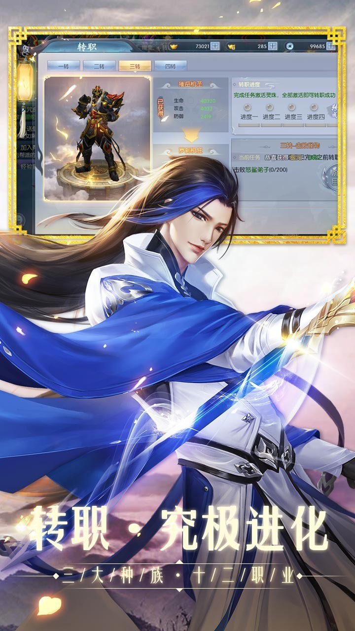 《仙神之怒》游戏软件 V1.0 《仙神之怒》游戏软件 V1.0