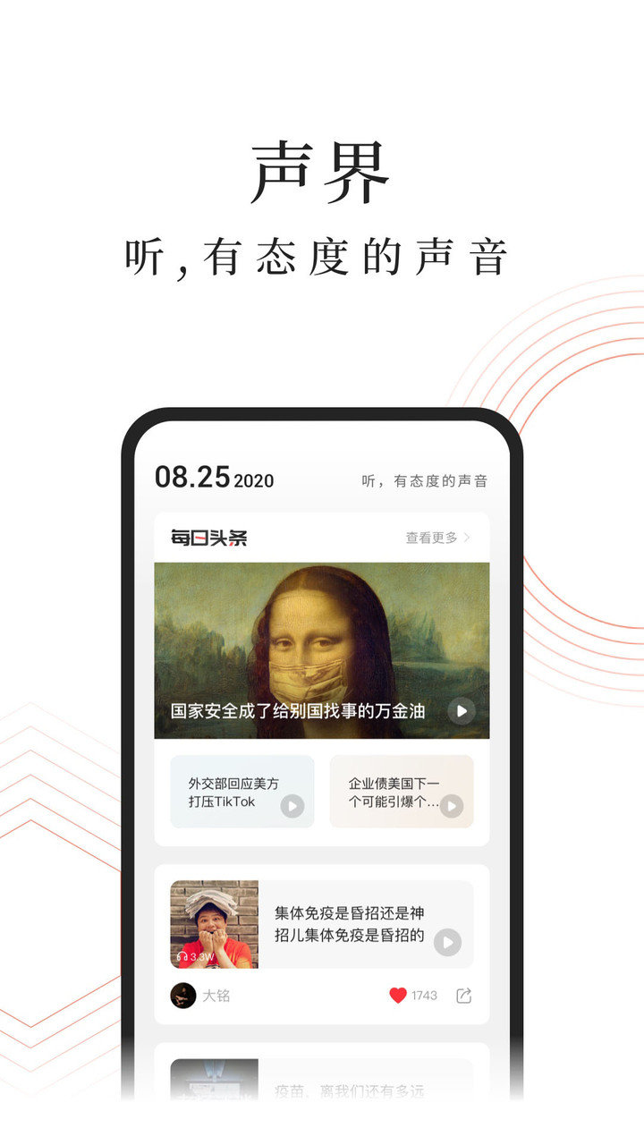 蜻蜓fm苹果版