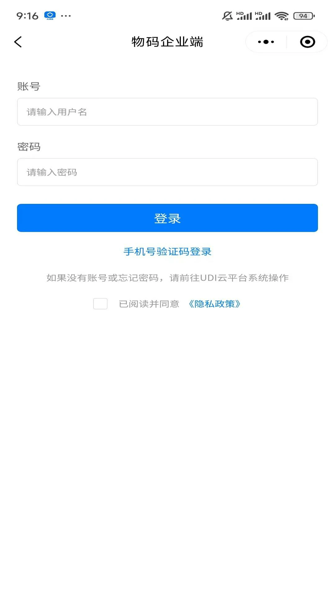 物码APP