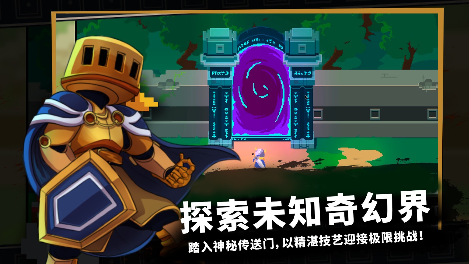 无限旅程