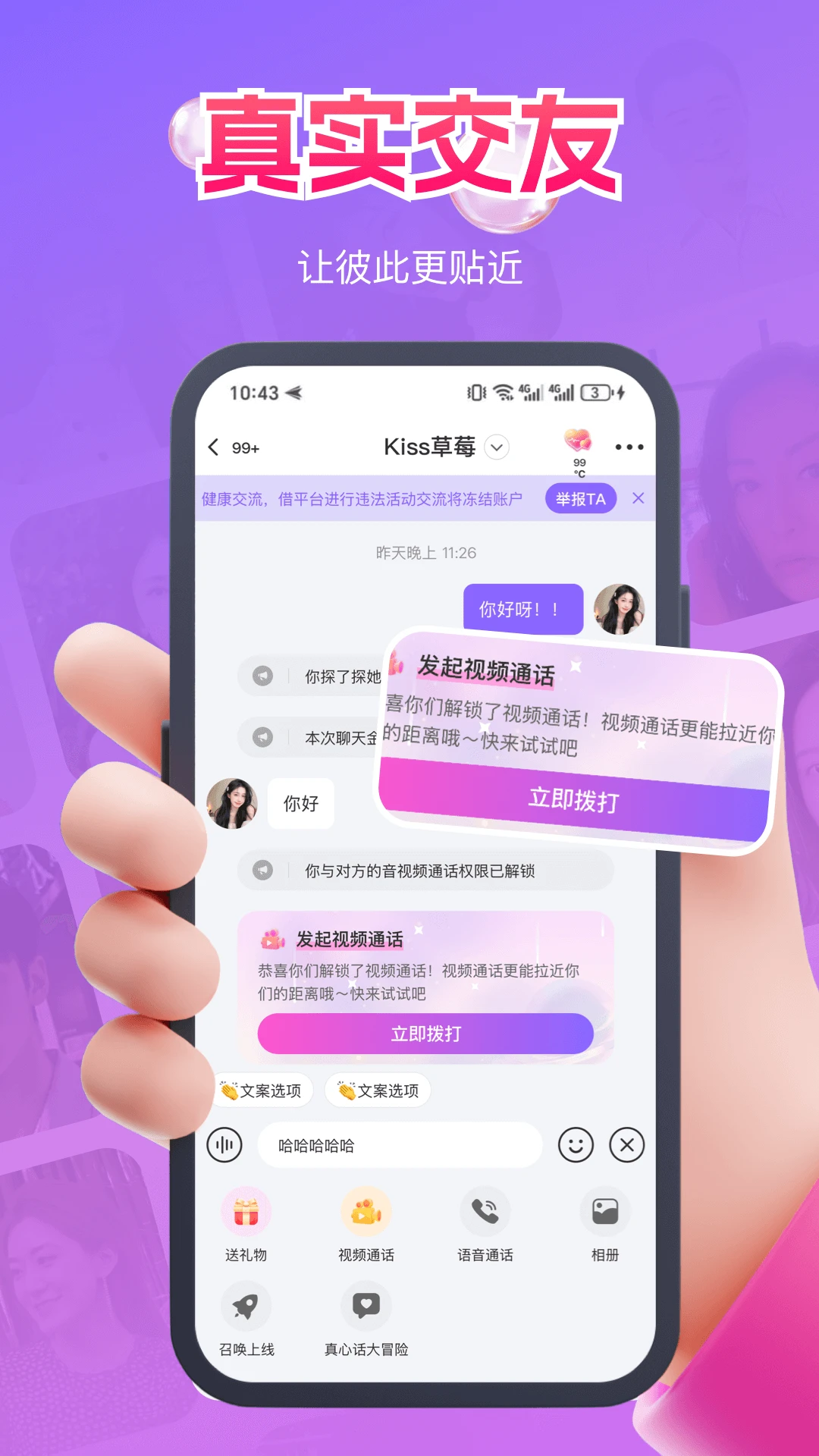 佳恋