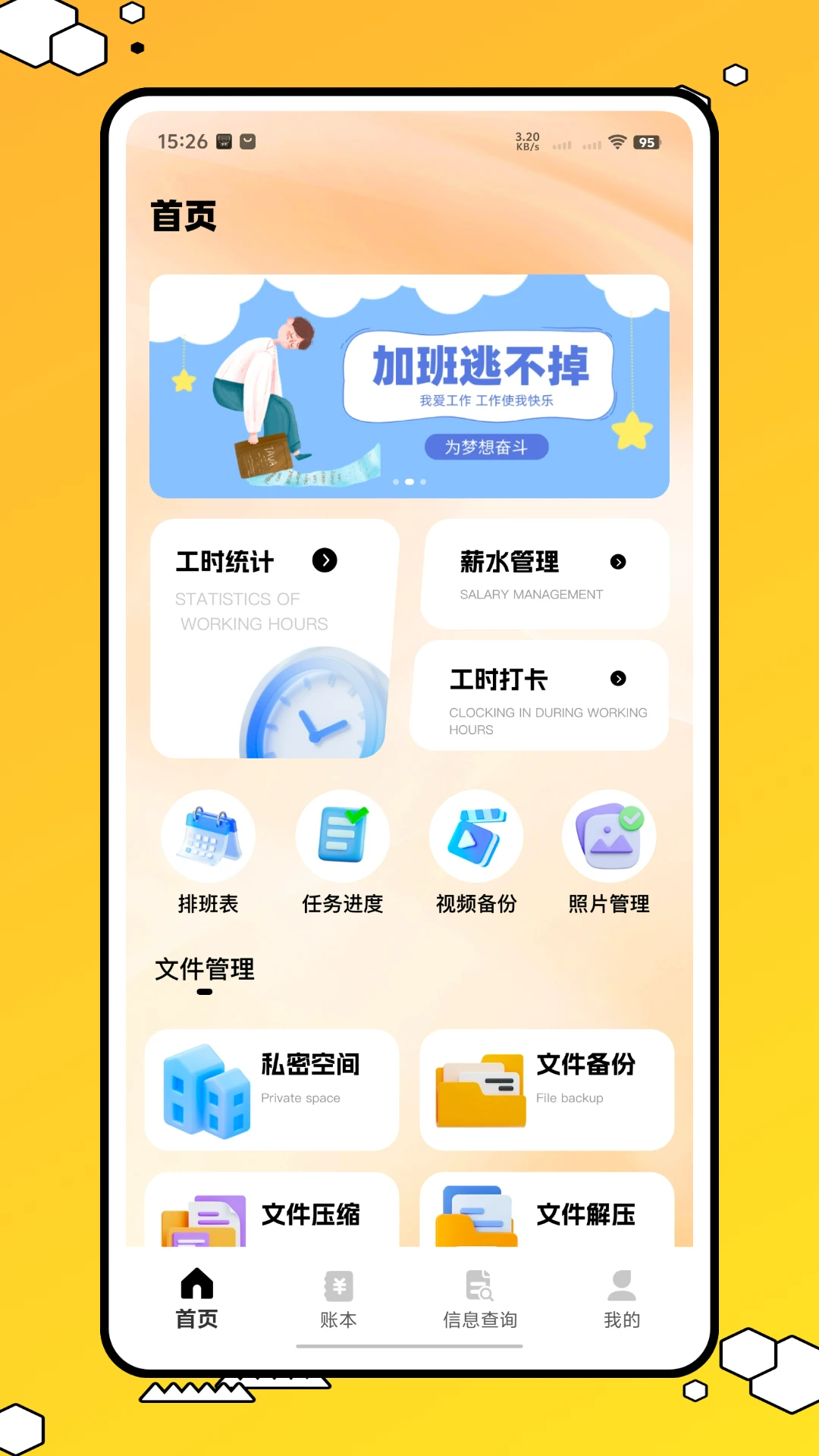 营销助手