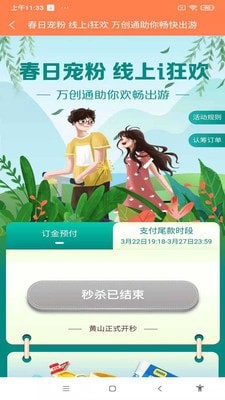 万创通 万创通