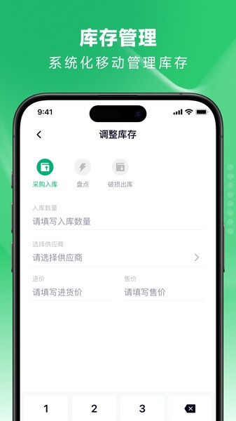 吉祥管店 最新版v3.4.0