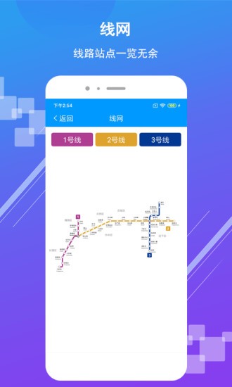 济南地铁app苹果版