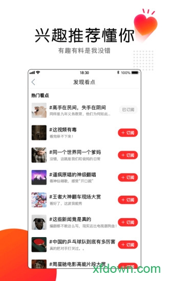 看点