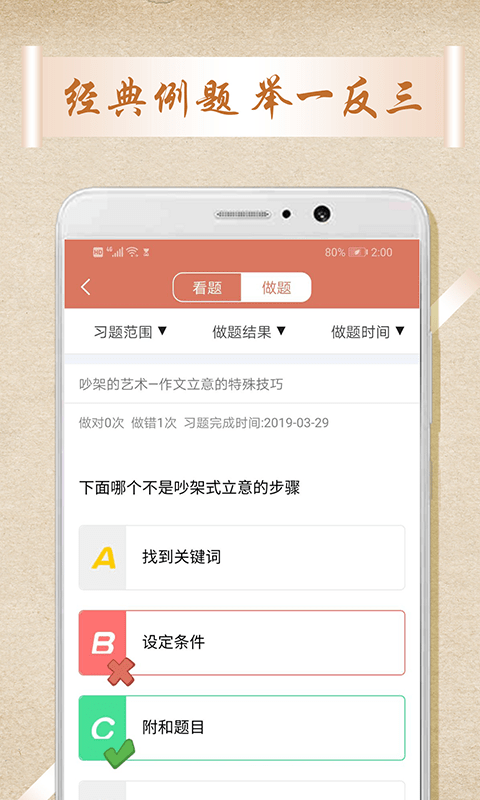 中考语文作文
