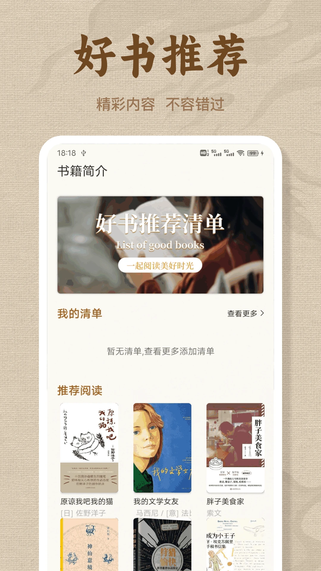 精读