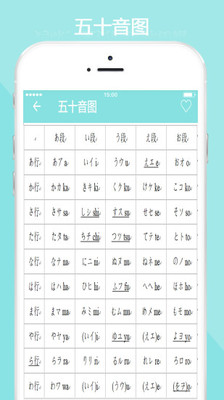 日语学习教程